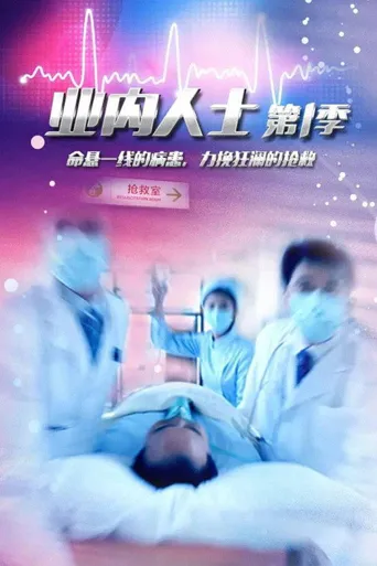 业内人士海报