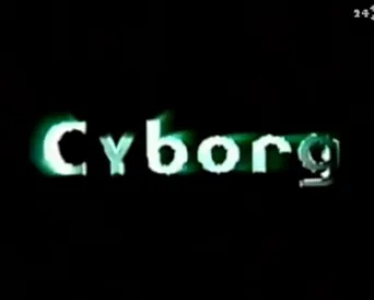 新星期四怪谈“cyborg”海报