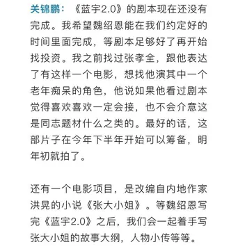 张大小姐海报