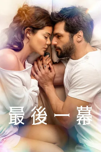 预见海报