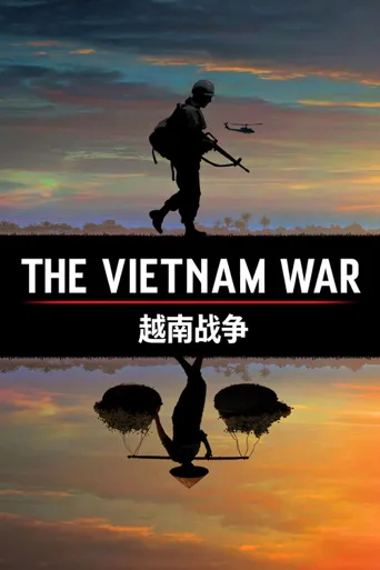 越南战争海报