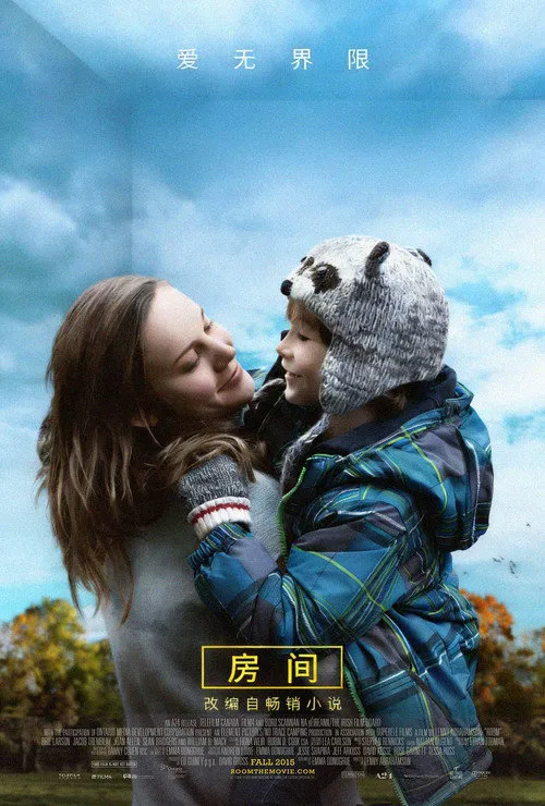 房间海报
