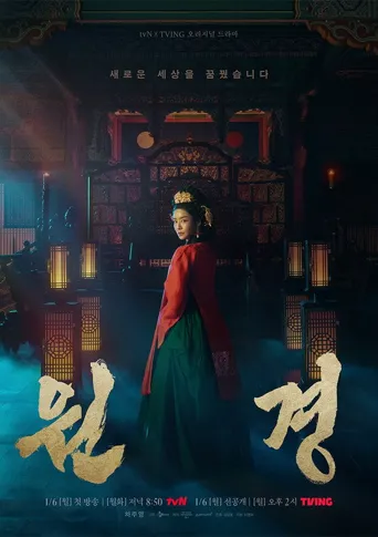 元敬海报