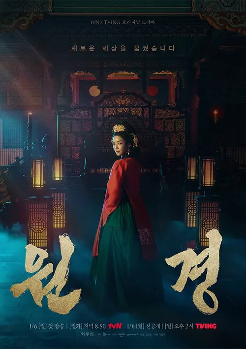 元敬海报