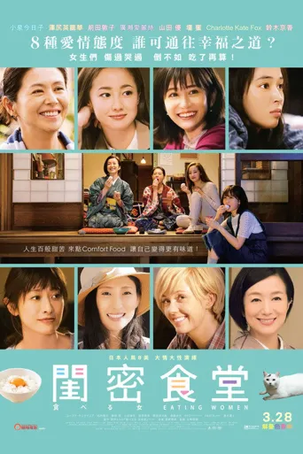 食女海报