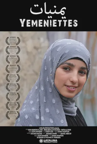 Yemeniettes海报
