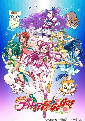 Yes! 光之美少女5 GoGo!海报