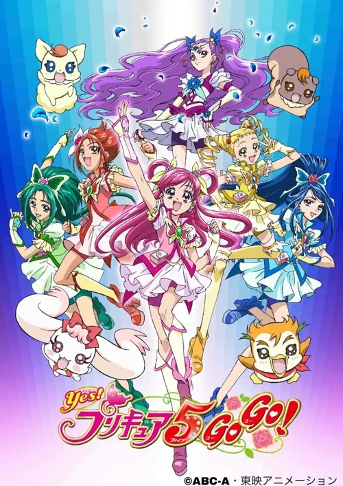 Yes! 光之美少女5 GoGo!海报