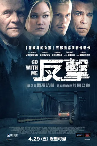 反击海报