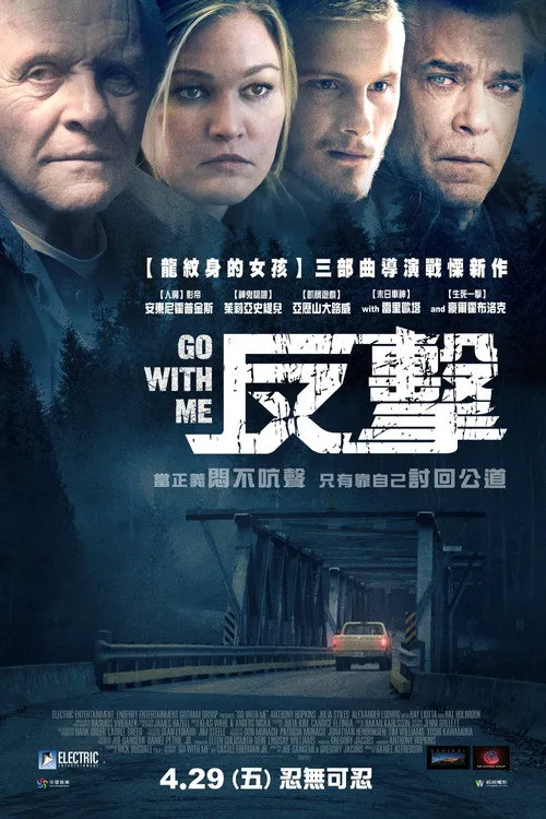 反击海报