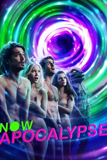 现在启示录海报