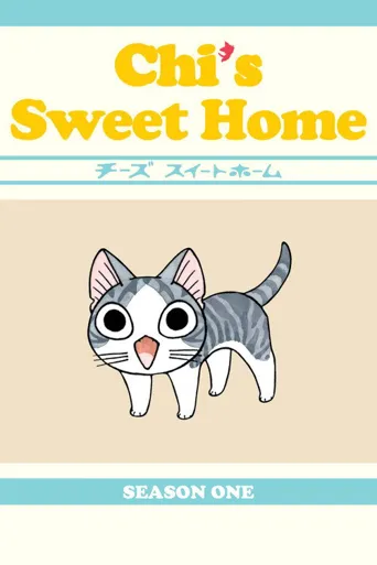 甜甜私房猫海报
