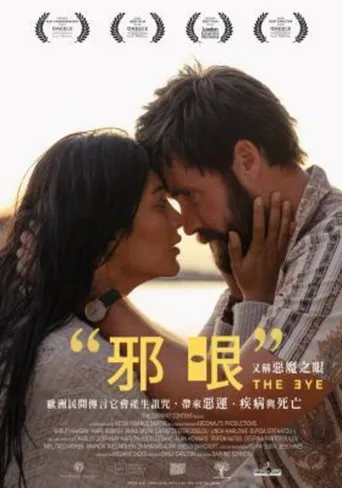 邪眼海报