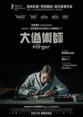 护照伪造者海报
