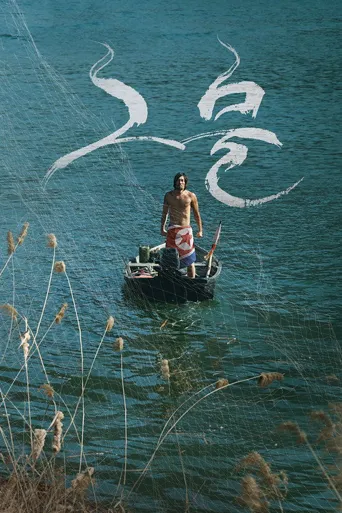 网海报