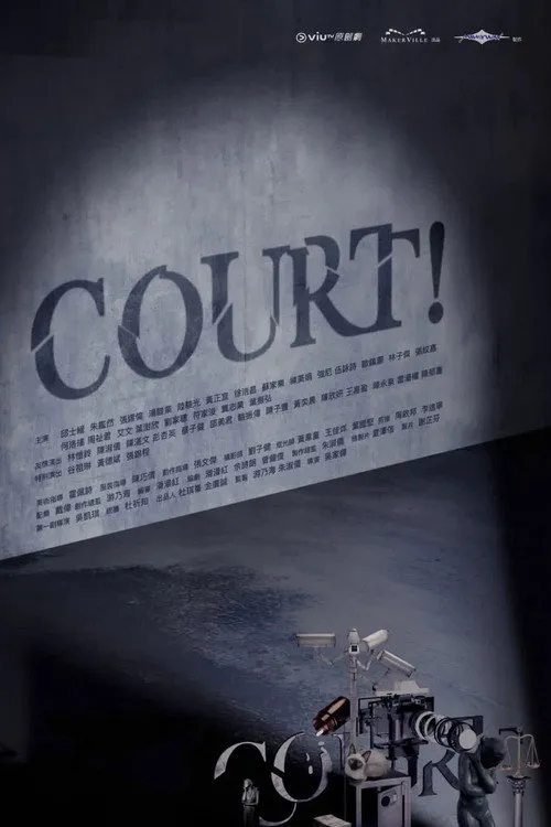 COURT!海报