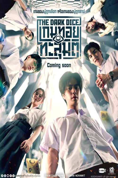 暗黑骰子 第 1 季海报