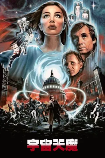 宇宙天魔海报