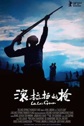 滚拉拉的枪海报
