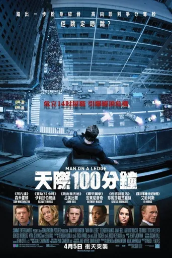 窗台上的男人海报