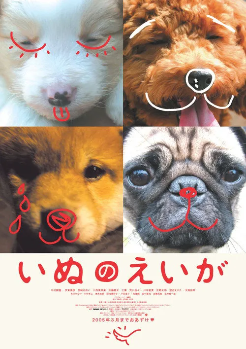 狗狗心事海报