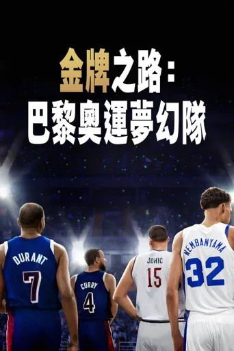 金殿之争海报