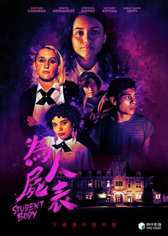 全体起立海报