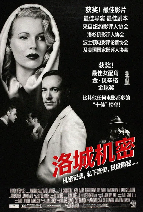 洛城机密海报