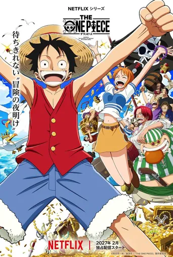 海贼王 重制版 第 1 季海报