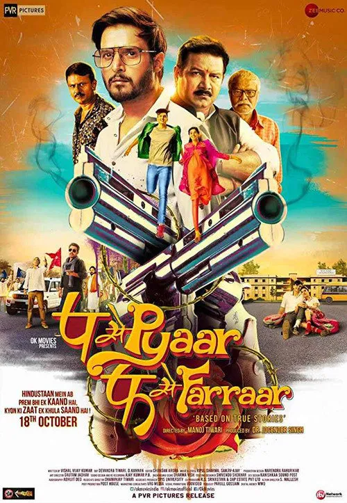 P Se Pyaar F Se Faraar海报