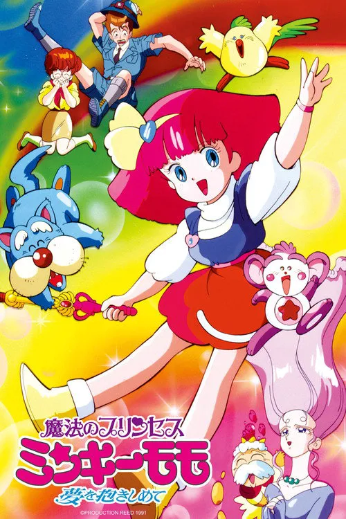 魔法公主明琪桃子 第 2 季海报