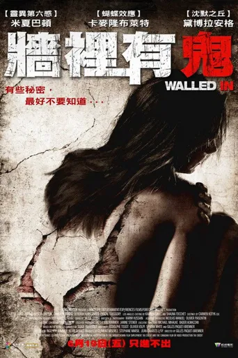 致命围困海报