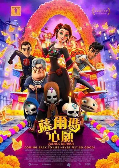 寻梦历险记海报