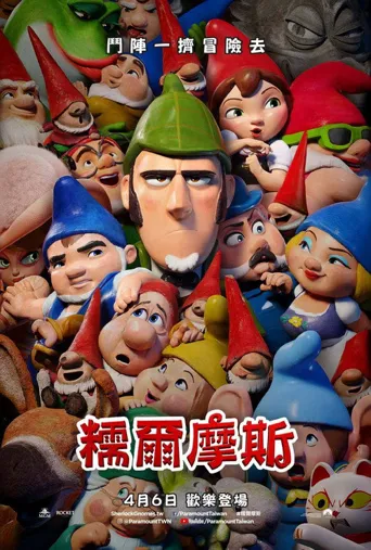 淘气大侦探海报