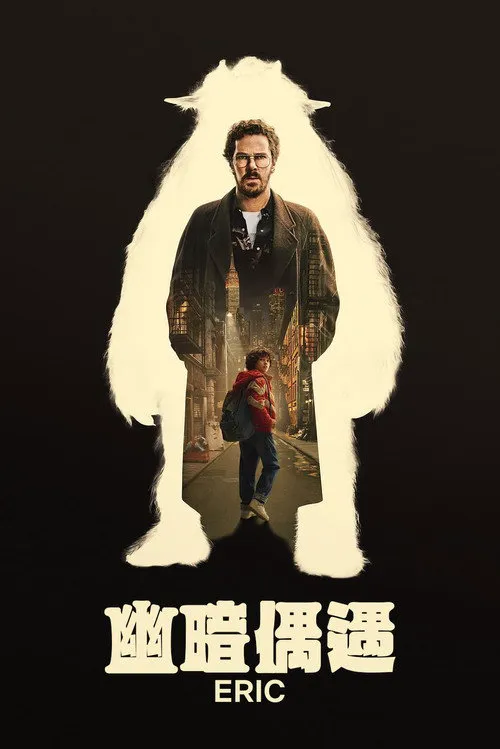 布偶寻踪海报