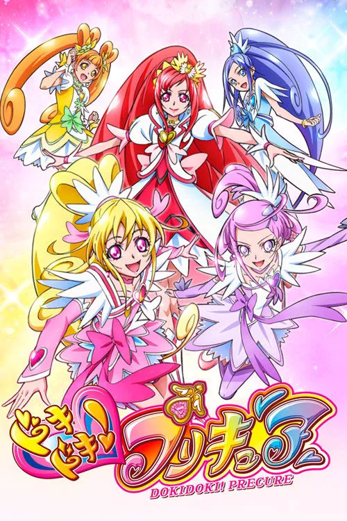 心跳！光之美少女海报