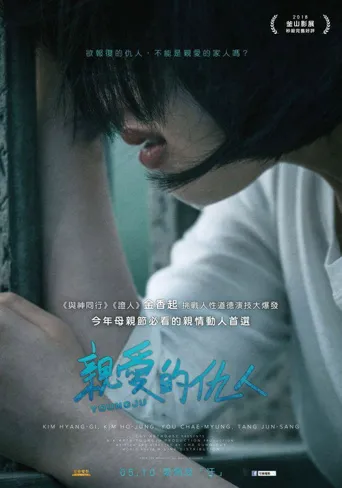 英珠海报