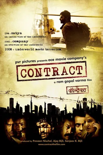 Contract海报