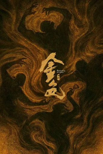 金色海报
