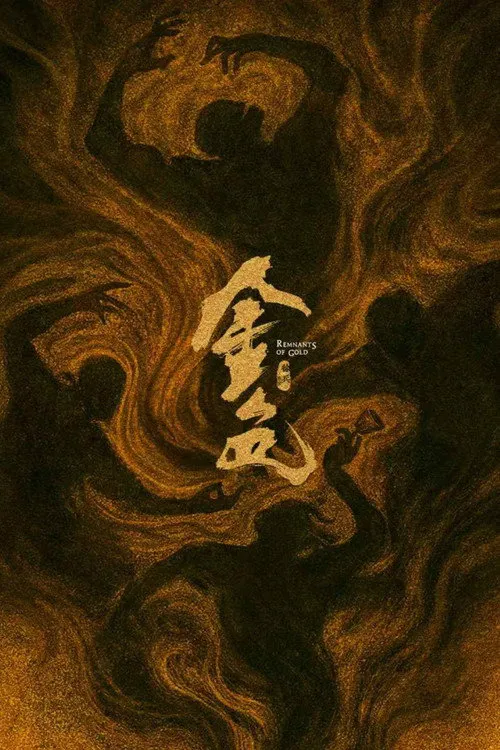 金色海报