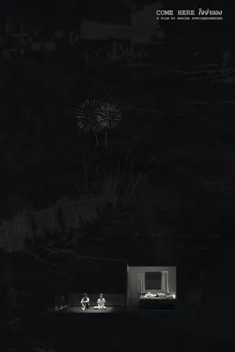 戏梦北碧海报