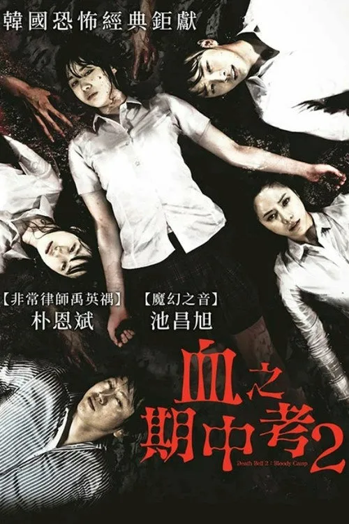 考死2:教学实习海报
