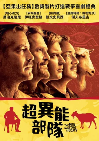 以眼杀人海报