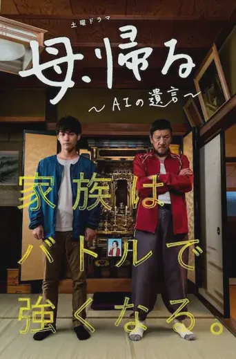 记忆回放海报