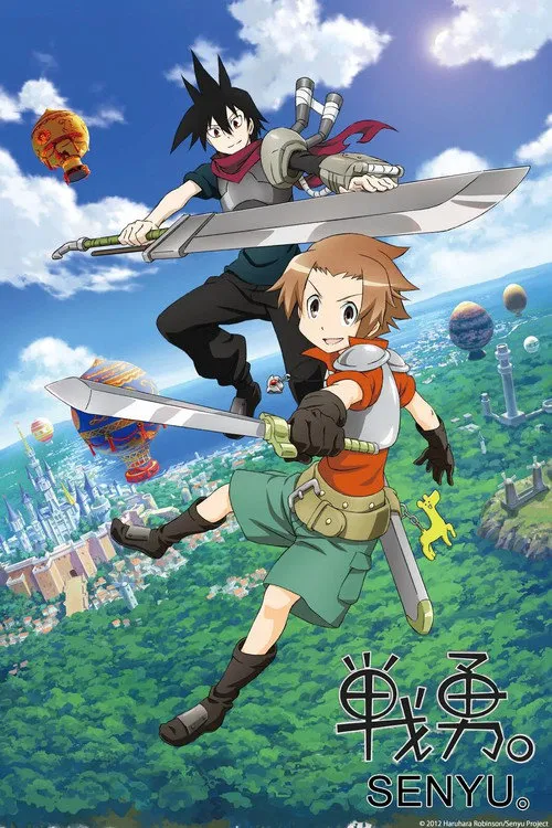 战勇。海报
