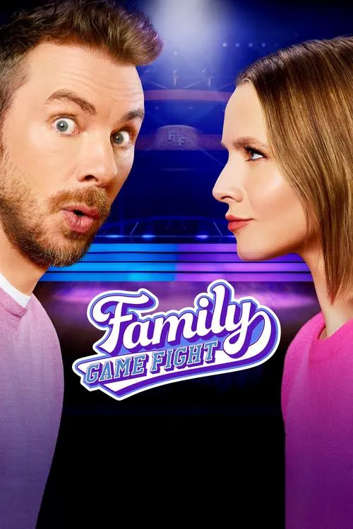 Family Game Fight 第 1 季海报
