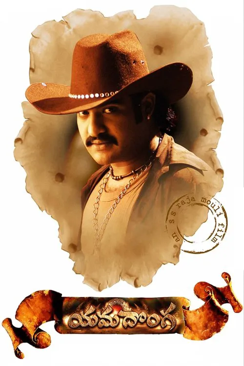 神级小偷海报