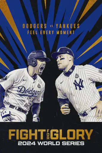 投争荣耀：2024MLB世界大赛海报