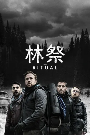 黑森灵海报