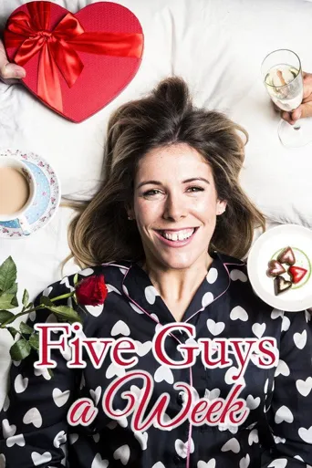 Five Guys a Week 第 1 季海报